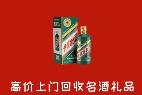 伽师县回收五星茅台酒