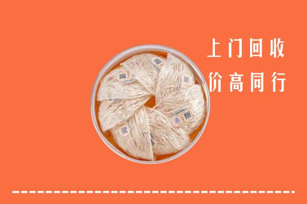 高价求购：伽师县回收燕窝